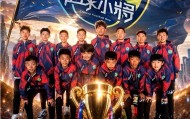 九游娱乐官方入口-热搜第一！中国足球小将意大利夺冠，董路被全网膜拜